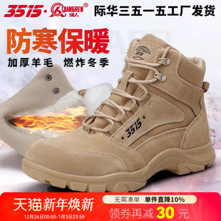 鞋 3515强人冬季 羊毛沙漠靴男户外加绒加厚防寒保暖雪地靴高帮工装