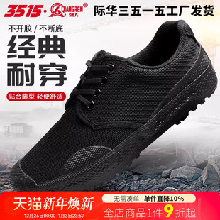 耐磨低帮男鞋 强人3515际华新款 工地轻便鞋 男春秋帆布胶鞋 子 轻便鞋