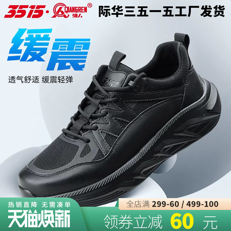 3515强人新款防滑透气网面男士休闲运动鞋轻便耐磨户外跑步训练鞋
