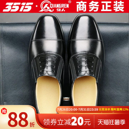 3515强人皮鞋男正装商务休闲尖头低帮黑色百搭英伦三接头皮鞋男鞋