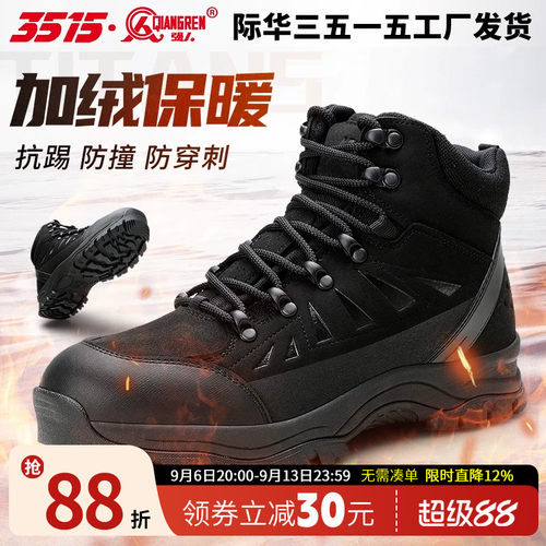 际华3515强人轻便防寒鞋加绒保暖