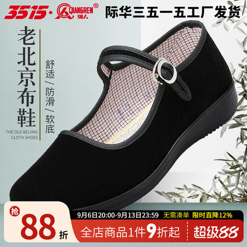 3515春秋软底舒适风防滑妈妈鞋