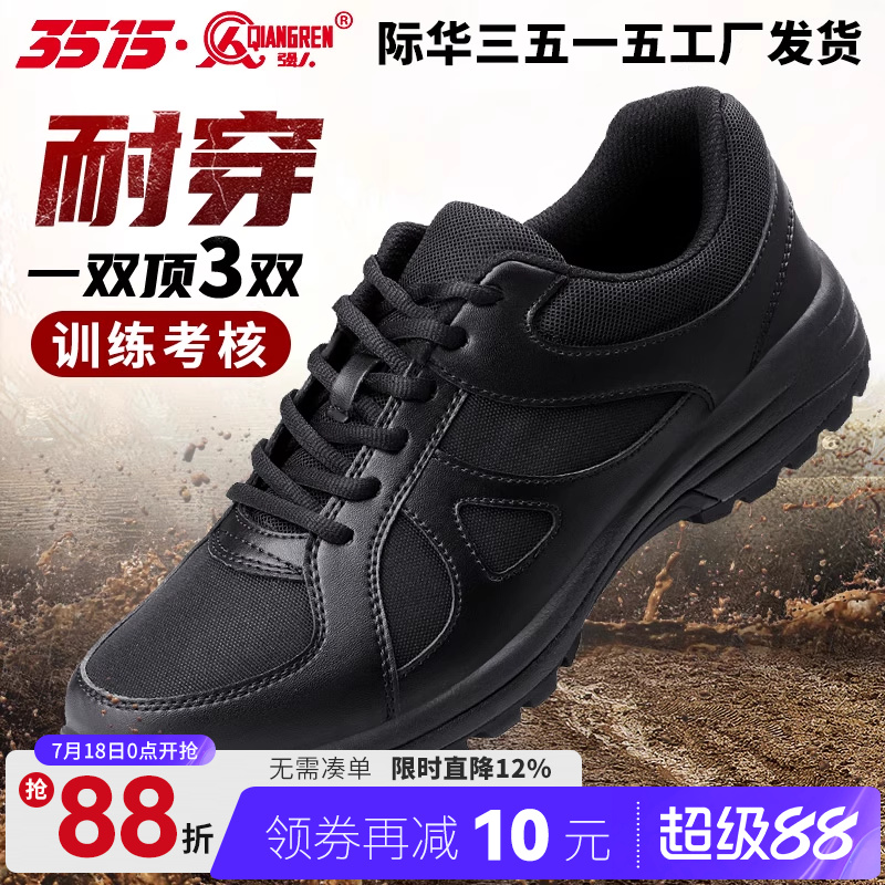 3515强人正品新式训练鞋男春秋户外透气运动鞋耐磨跑步鞋体能鞋子