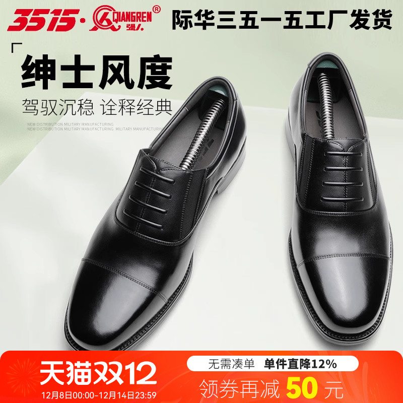 3515耐磨真皮商务正装