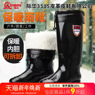 保暖中筒胶鞋 冬季 厨房工作鞋 3515强人成人雨靴男加棉防水防滑雨鞋