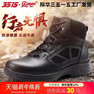 户外耐磨工装 3515强人新式 休闲鞋 男士 靴 体能训练靴超轻止滑高帮鞋