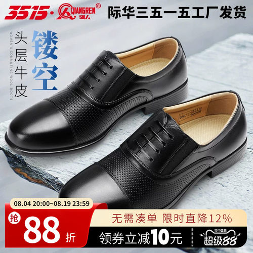 3515休闲皮鞋橡胶底镂空透气