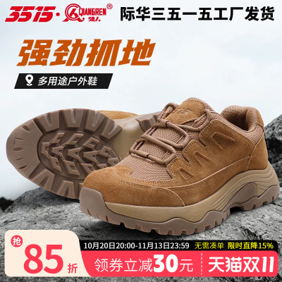 强人3515男低帮防滑防穿刺户外鞋
