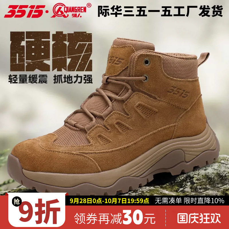 强人3515男中帮防滑防穿刺马丁靴