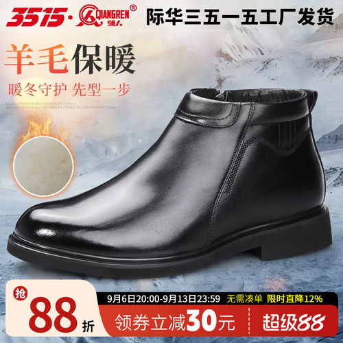 3515强人羊毛靴防水冬季