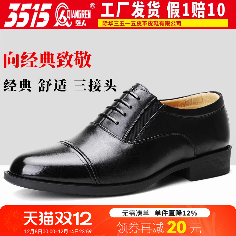 3515夏季商务风百搭三接头皮鞋
