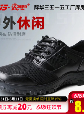 3515强人鞋男士夏季透气户外登山跑步鞋运动男鞋工装鞋子防滑耐磨