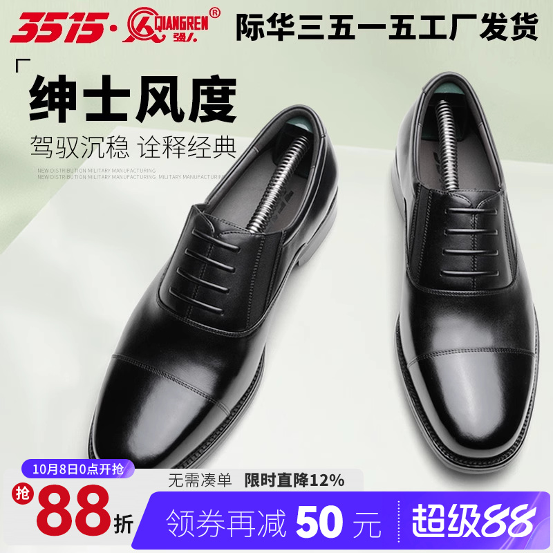 3515耐磨真皮商务正装