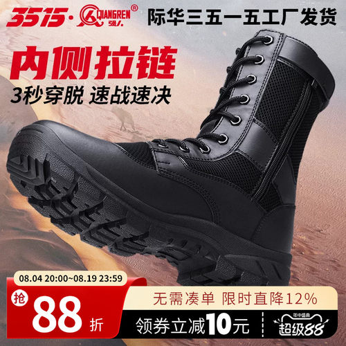 3515强人透气网面户外登山靴