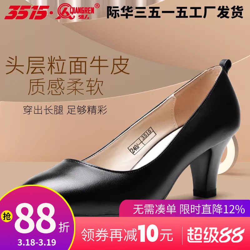 强人3515夏季女式中跟工装鞋粗跟休闲皮鞋真皮尖头浅口单鞋女鞋子