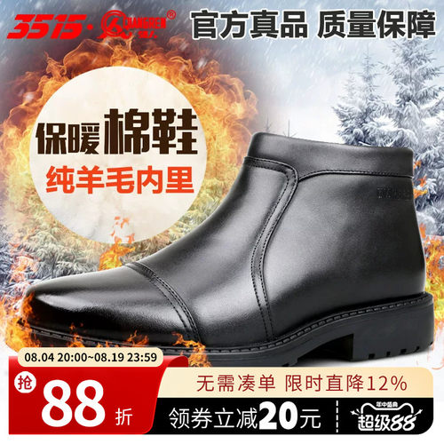 强人品质 加厚澳洲羊毛 品质保证