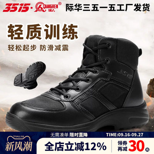 3515际华户外防滑登山靴