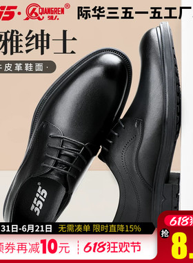际华3515强人新款春秋商务休闲皮鞋柔软透气亲肤耐磨通勤真皮皮鞋