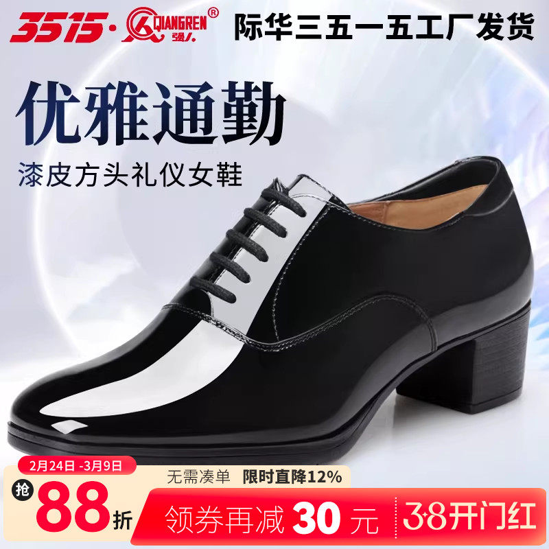 3515际华皮鞋女春秋高跟漆皮工作鞋系带职业通勤女鞋粗跟黑色单鞋