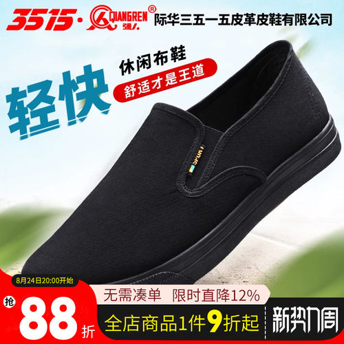 3515强人老北京布鞋夏季黑色上班