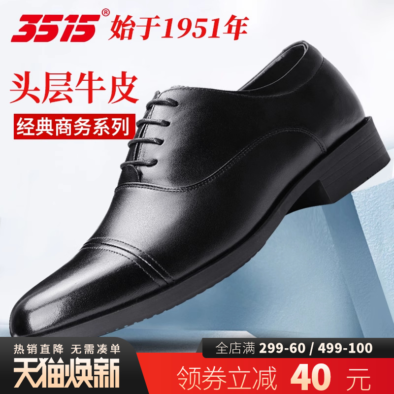 强人男士夏季系带商务风百搭皮鞋