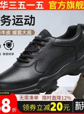 强人3515真皮男休闲皮鞋缓震