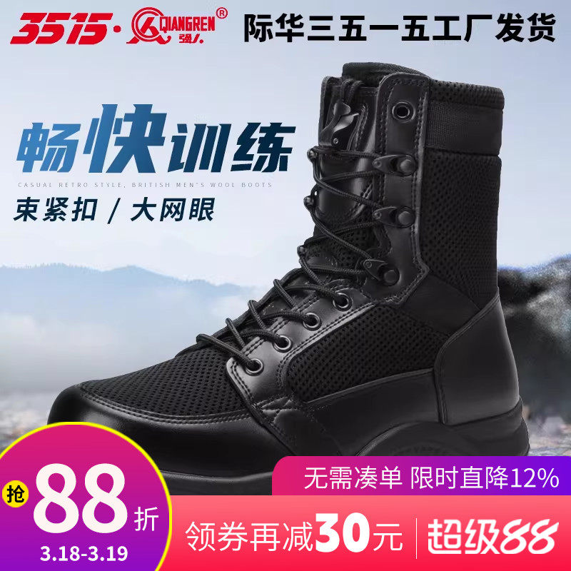 3515强人超轻运动靴男夏季高帮户外工装靴子透气保安靴黑色马丁靴