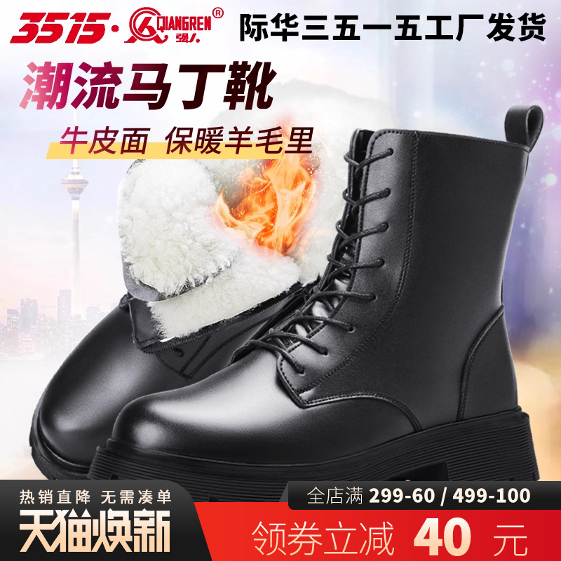 3515强人羊毛靴女冬季加绒加厚