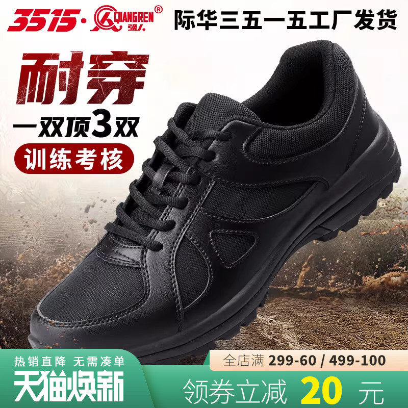 3515强人正品新式训练鞋男春秋户外透气运动鞋耐磨跑步鞋体能鞋子