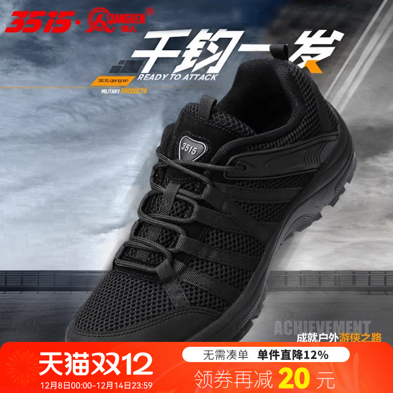 强人3515训练鞋户外男鞋跑步鞋