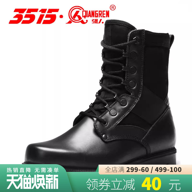 3515强人新式春秋训练靴男士超轻黑色工装马丁靴户外耐磨登山鞋子