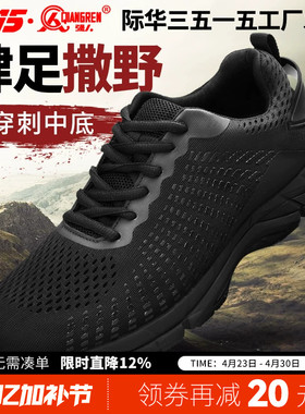 强人3515运动鞋男跑步鞋2020新款休闲百搭学生黑色透气网面鞋子男