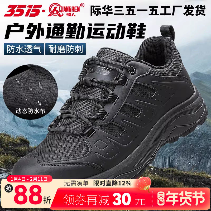 3515强人夏季男士训练鞋透气徒步登山鞋男网面透气黑色户外工装鞋,流行男鞋,休闲皮鞋,淘宝优惠券,粉丝福利购,淘宝优惠卷