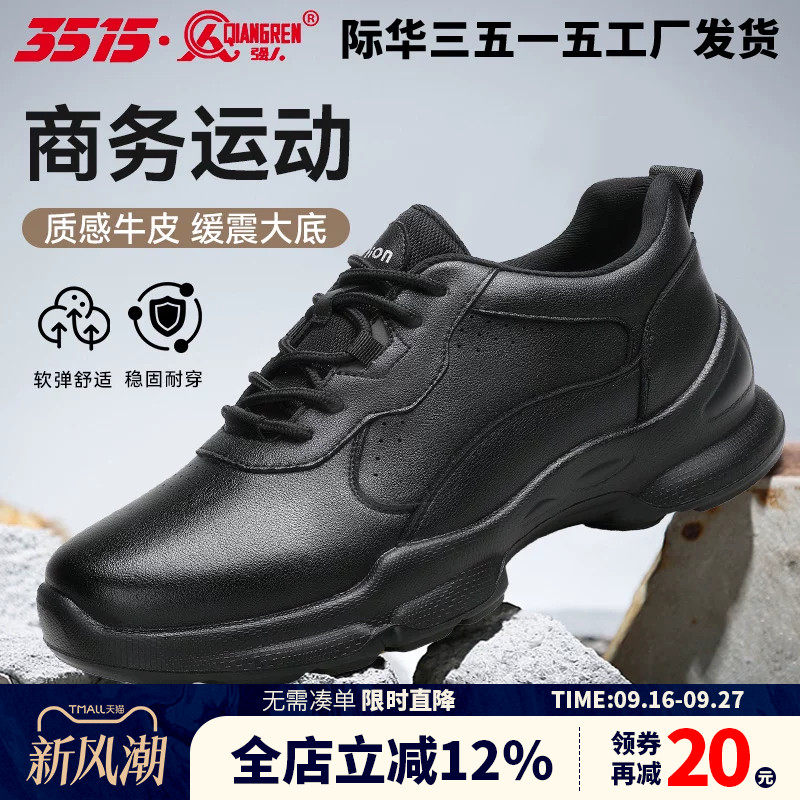 强人3515真皮男休闲皮鞋缓震