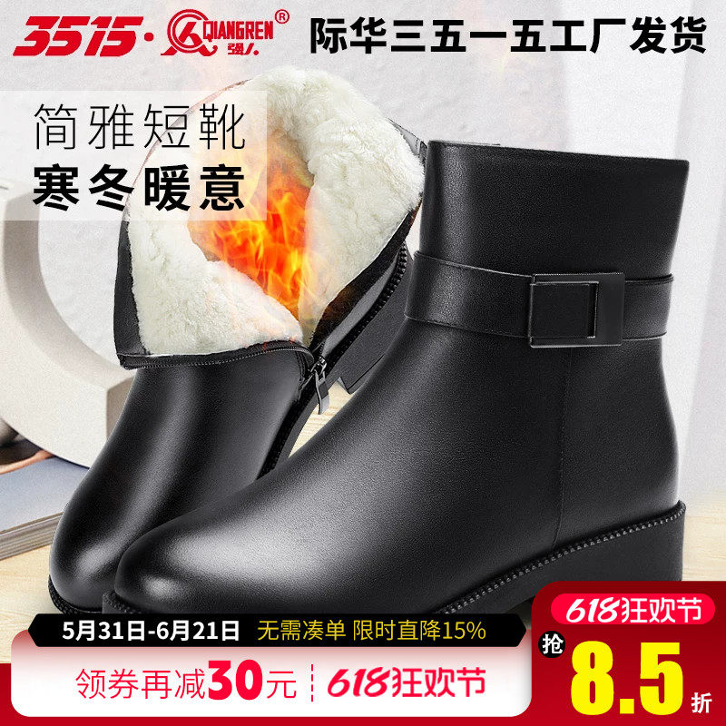 际华3515强人羊毛靴女冬季加绒加厚棉皮鞋真牛皮保暖工装短筒靴子