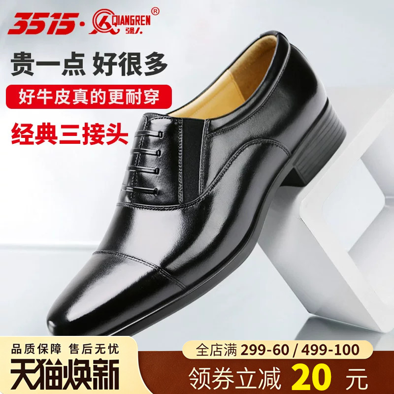 强人商务风三尖头夏季德比休闲鞋图片