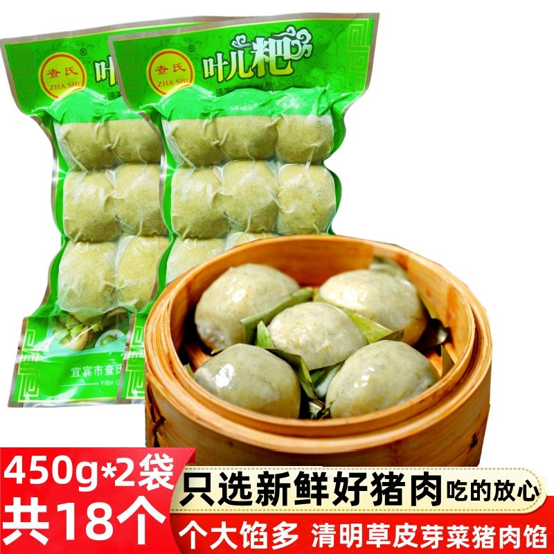 四川宜宾特产清明草叶儿粑黄粑早餐蒸食半成品猪儿粑宜宾特色早餐