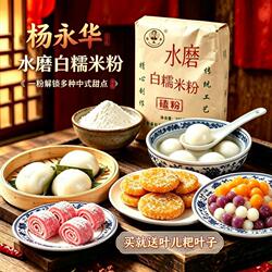宜宾江安红桥猪儿粑鸭儿粑叶儿粑粉磕粉汤圆粉糯米粉700g*2袋包邮