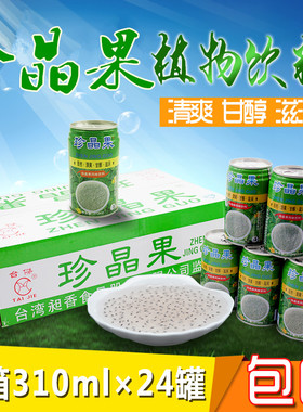 珍晶果风味饮料 整箱310mlx24台湾明列子奇亚籽饮料火锅饮品批发