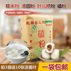 宜宾江安红桥猪儿粑鸭儿粑叶儿粑粉磕粉汤圆粉糯米粉700克1袋包邮