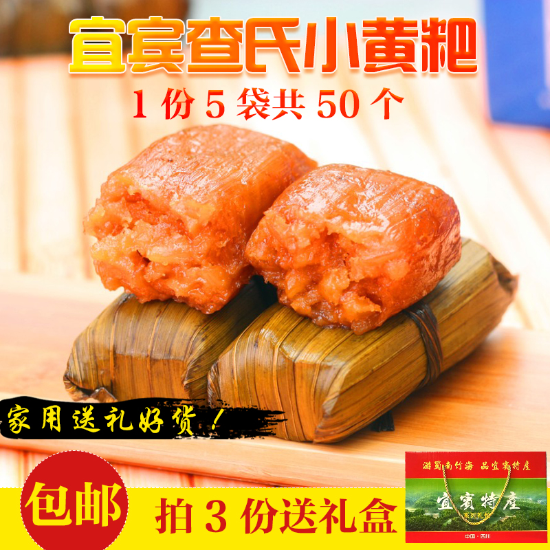 1800g宜宾竹叶糕早餐糕点粽子