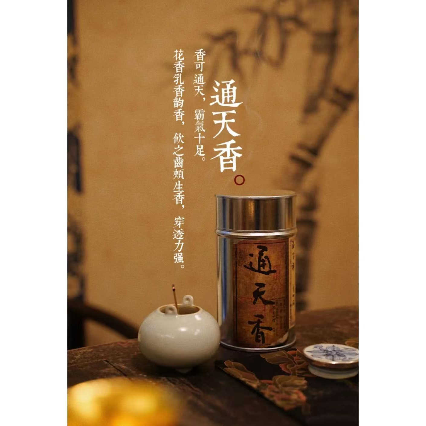 潮州凤凰单丛特级乌岽单枞高山老丛春通天香中浓香 礼盒罐装500g