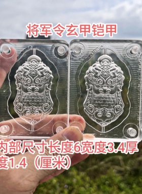 香牌模具亚克力新款双面合香手工diy古法制工具制作合香牌