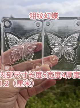 翎纹幻蝶香牌模具双面精雕图案清晰立体DIY手工制作香牌