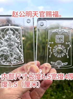 天官赐福亚克力香牌模具双面精雕DIY手工制作,diy