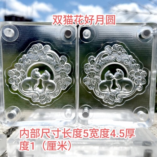 花好月圆模具亚克力材质双面精雕图案清晰立体新款