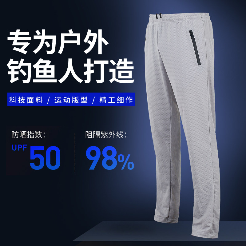 冰丝钓鱼服裤子网眼速干透气防晒防蚊冷感弹力轻薄大码夏季垂钓服
