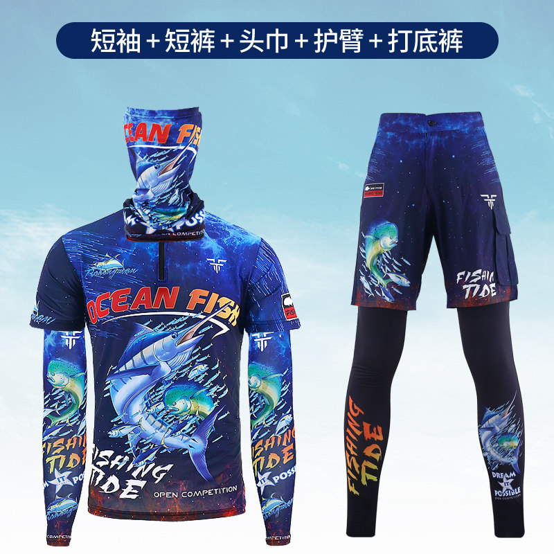 夏季钓鱼服套装冰丝防晒透气速干户外垂钓比赛黑坑路亚矶钓海钓服