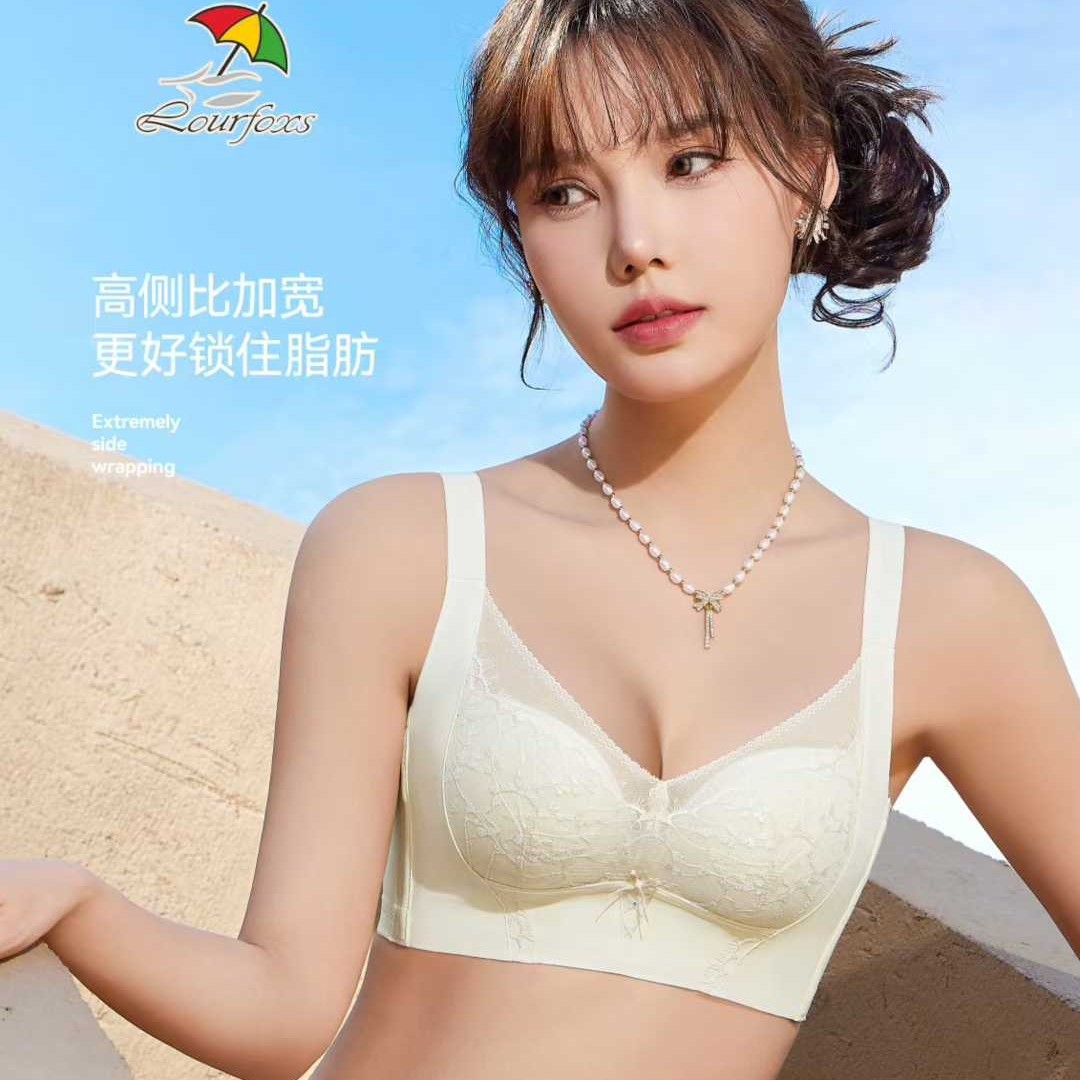 花雨伞3cm中厚聚拢小胸无磁文胸图片