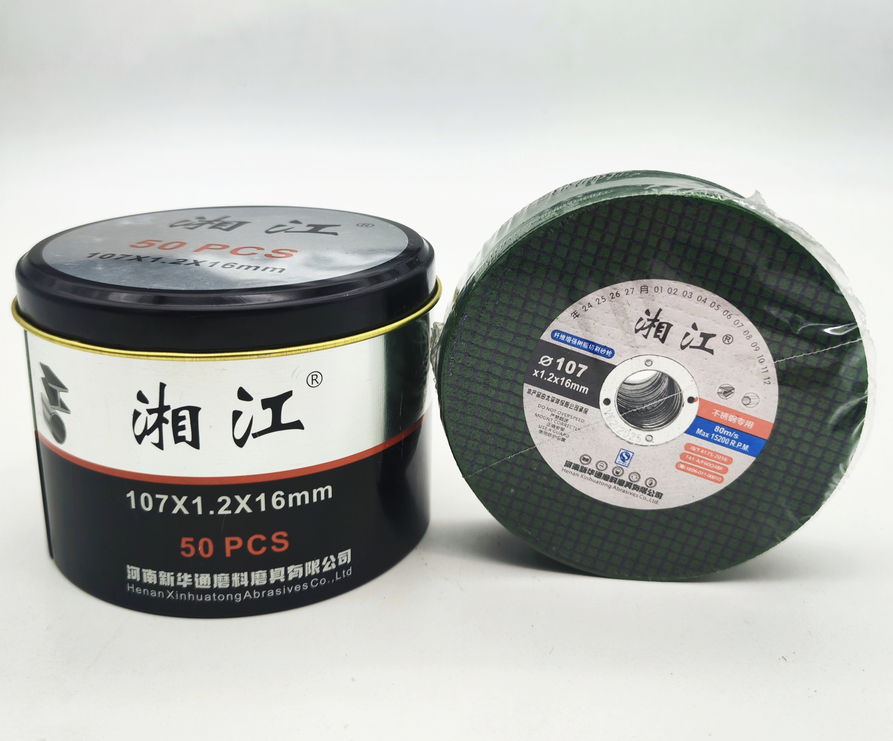 湘江牌切割片金属不锈钢双网超薄树脂小锯片100型角磨机耐用磨片